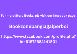 Bookzonebanglagalperboi