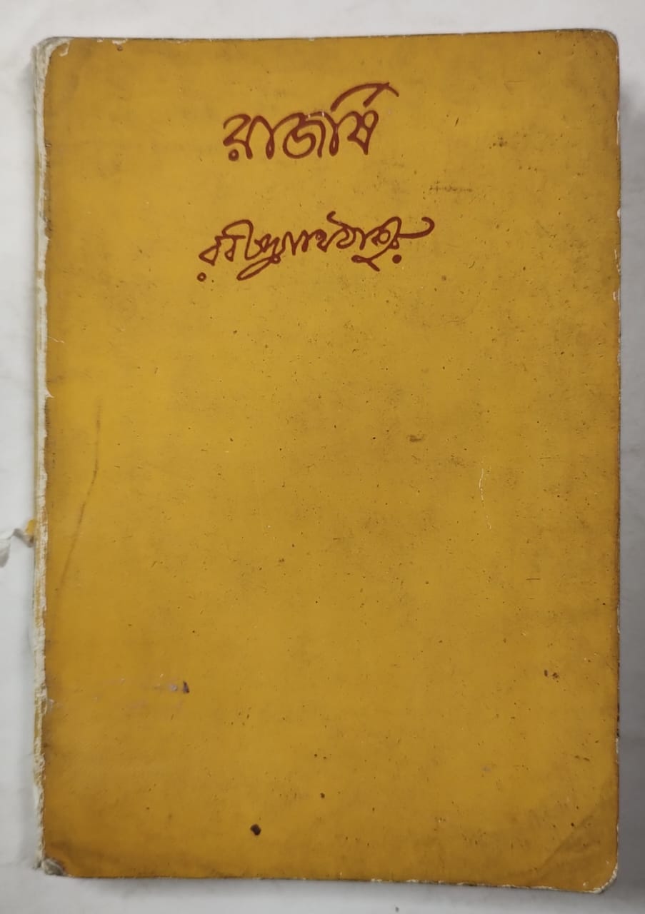 RAJARSHI A Novel By Rabindranath Tagore Viswavarati 