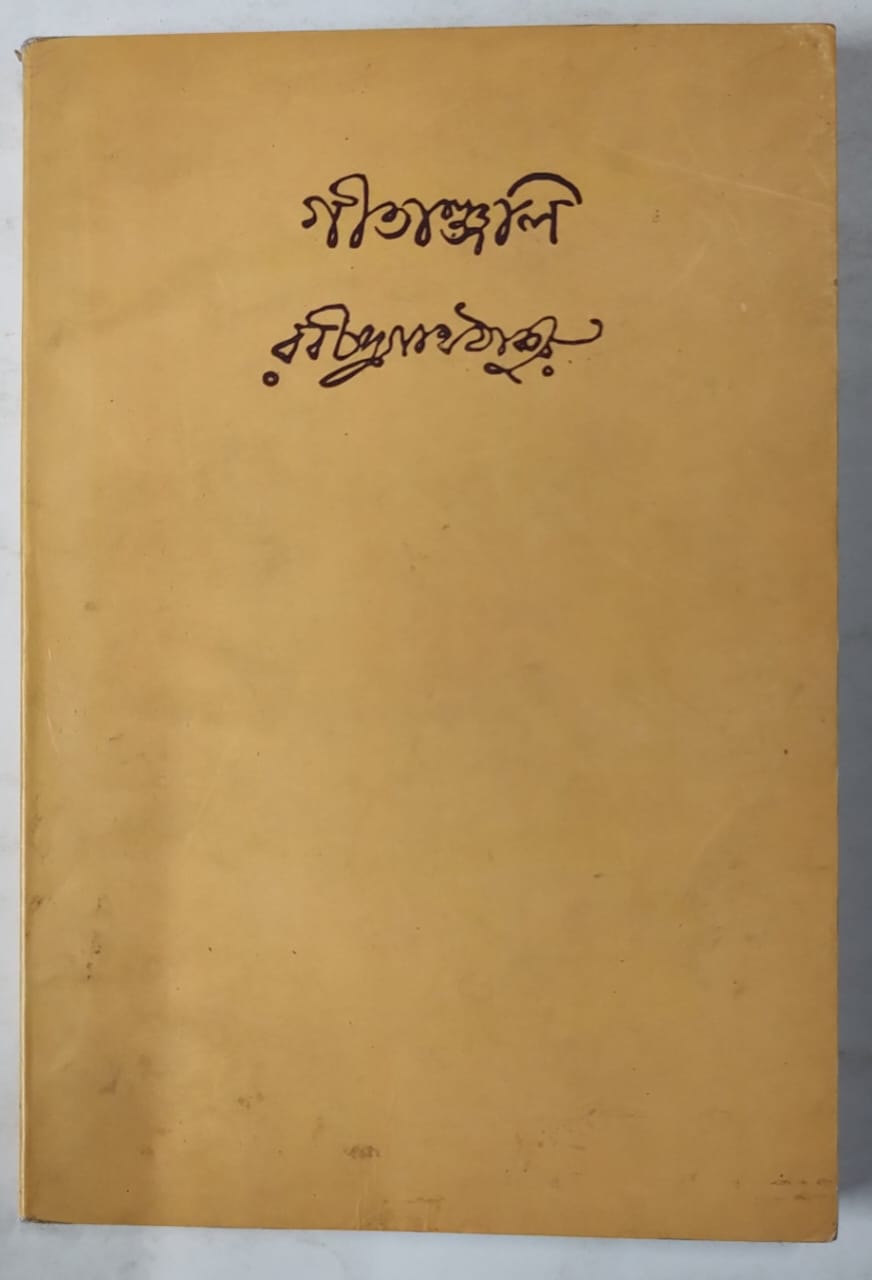 GITANJALI by Rabindranath Tagore Viswabharati 